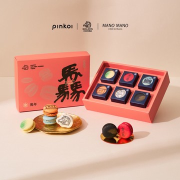 Pinkoi x 金馬獎 x MANO MANO 幸福蜜馬 金馬聯名馬卡龍禮盒