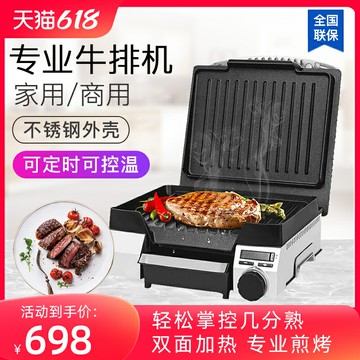 【臺灣公司 可開發票】EUPA燦坤全自動煎牛排機烤牛排機家用商用電煎鍋牛排煎烤器電扒爐