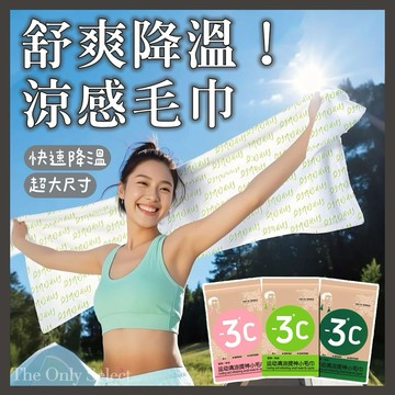關注折10🔥隔日到貨💗夏季降溫涼感毛巾 運動毛巾 薄荷味毛巾 冰巾 冰感止汗 運動戶外登山 涼感濕巾 冷感毛巾 濕紙巾