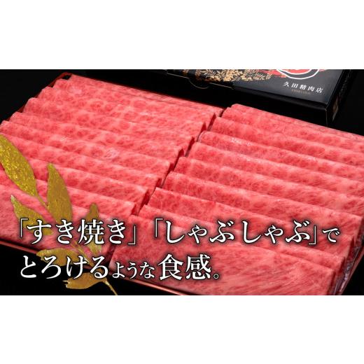 ふるさと納税 福岡県 田川市 博多和牛肩ロースうす切り　1kg