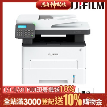 FUJIFILM富士ApeosPort3410SD A4黑白多功能事務複合機