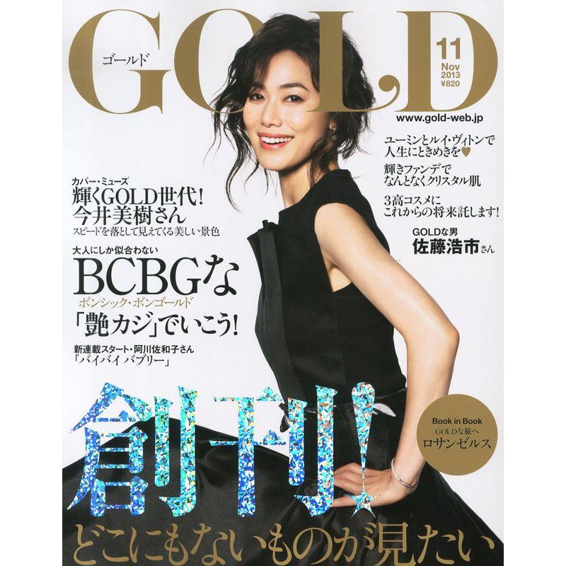 GOLD(ゴールド) 2013年 創刊号(11月号)