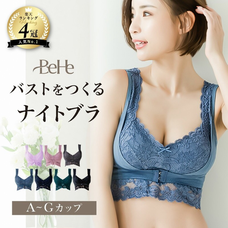 Smato] ナイトブラ 育乳 大きいサイズ パッド付き 詮索する 速乾 通気性 高弾力