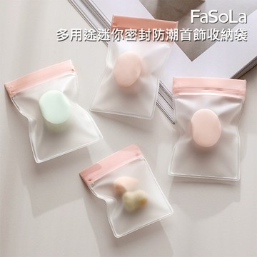 【日系報馬仔】FaSoLa 多用途 迷你 密封 防潮 首飾 收納袋 5入 夾鏈袋 密封袋 小物袋 飾品 DS029647