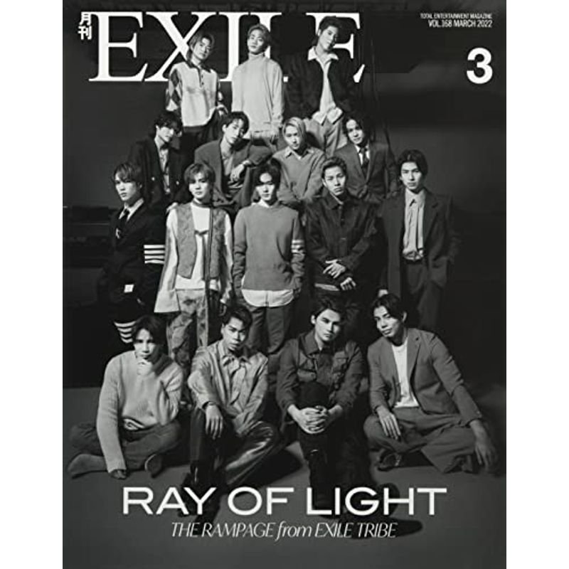 月刊EXILE(エグザイル) 2022年 03 月号 雑誌