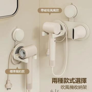 吹風機架 吸盤吹風機支架 吹風機置物架 免打孔壁掛吹風機掛架 吹風機收納神器 吹風機架子 吹風機掛鉤 掛吹風機架