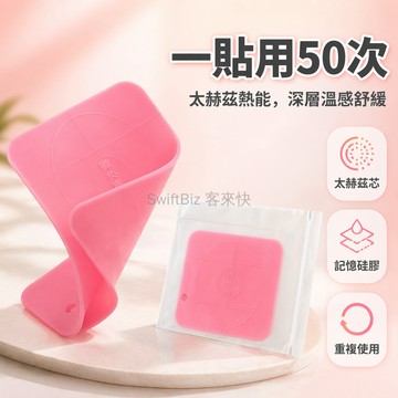 台灣出貨✨ 太赫茲熱能針灸貼 自發熱艾灸貼 隱形芯片貼 重複使用50次 暖身保健貼 溫熱舒緩貼