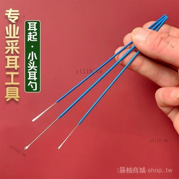 🎇可開發票✨埰耳專用工具直耳起彎耳起超薄耳剷子防滑不銹鋼彎頭翹耳起耳皮剷#免運