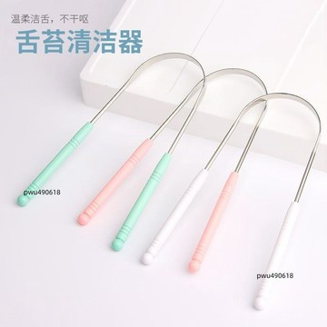 ✨臺灣出貨 舌苔清潔器304不鏽鋼刮舌口腔神器除臭口臭家用護理工具刮舌頭