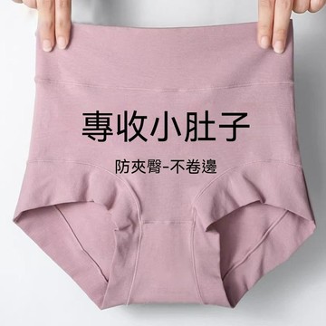 ✨內褲✨高腰 女士內褲 女 純棉 收腹 提臀 抗菌 收小肚子 全棉 大碼 胖MM 三角 短褲