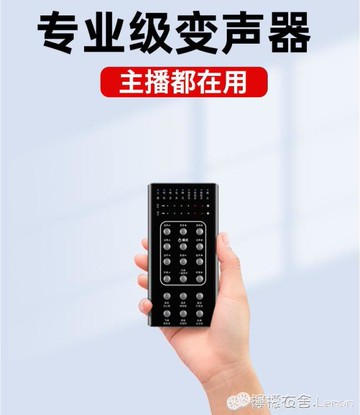 專業變聲器男變女手機接電話實時聊天專用全能變音器女變男御姐音游戲語音吃雞高級隨 99購物節