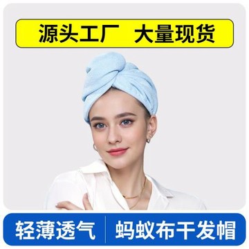嚴選螞蟻布寬尾干發帽女7A抗菌吸水速干浴帽成人家用擦頭發干發巾