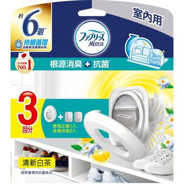 風倍清 FEBREZE 室內用抗菌消臭防臭劑 清爽皂香/清新白茶 (7ml) 1入/3入組