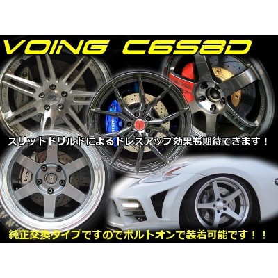 スカイライン V36 タイプS 2007/11〜 VOING C6S8D カーブスリット