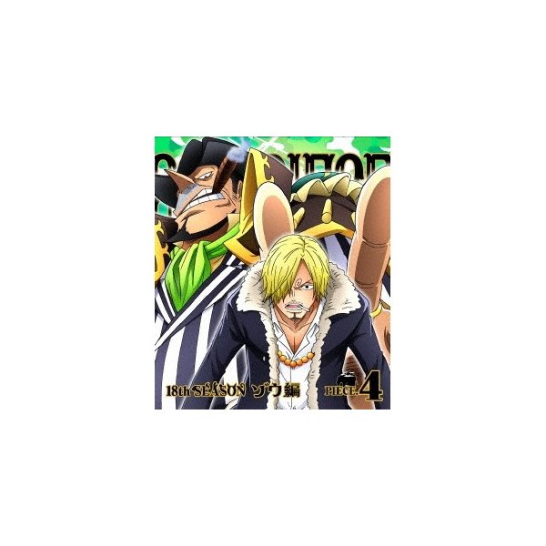 One Piece ワンピース 18thシーズン ゾウ編 Piece 4 Blu Ray 通販 Lineポイント最大0 5 Get Lineショッピング