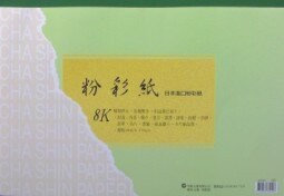 加新 8FC08A 8K粉彩紙(2X10色)(10本/包)