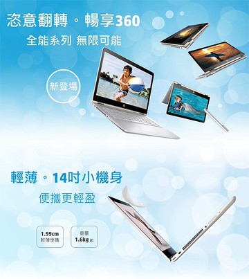 【2018.4 HP 家用筆電】HP 惠普 Pavilion X360 14-ba155TX 八代四核 3LE24PA 銀色14吋 翻轉觸控筆電  i5-8250U/8G/1T+128G/MX130