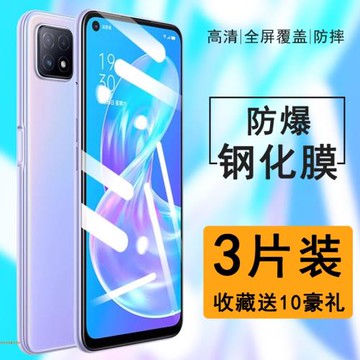 適用oppoa72鋼化膜防窺a92s手機膜全屏覆蓋oppoa95藍光無白邊a93剛化防摔高清a72保護膜全包opoa72貼膜防偷窺