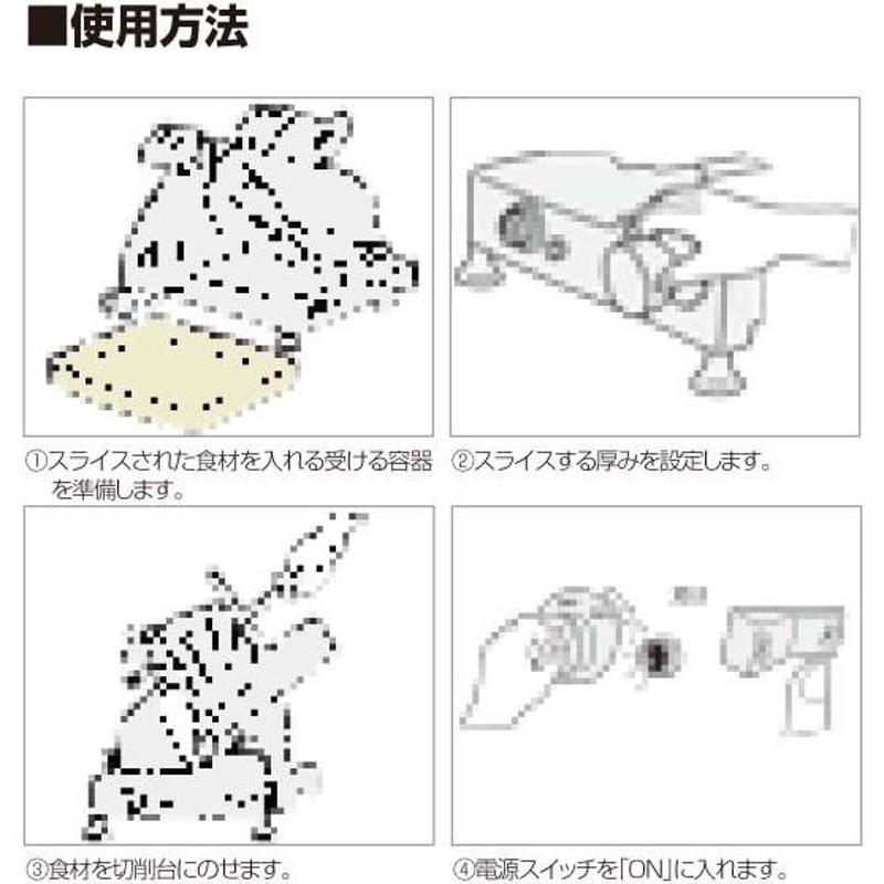 MS25HA プロシェフ ハムスライサー 手動ミートスライサー 業務用