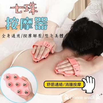 🏃‍滾珠按摩 按摩滾珠 滾輪按摩 滾珠按摩 七龍珠按摩 鋼珠 全身按摩 磁珠 腿部按摩 按摩小腿 減脂刷 舒壓