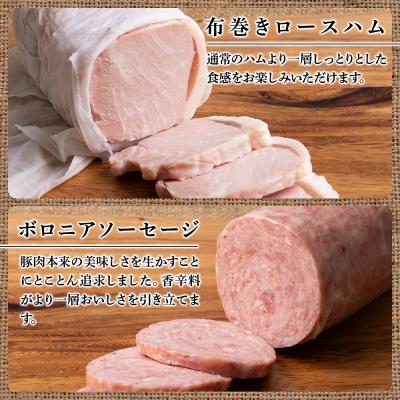 ふるさと納税 千歳市 ハムギフトセットE(NYH-06) 4品 詰合せ ハム ソーセージ ベーコン 〈肉の山本〉