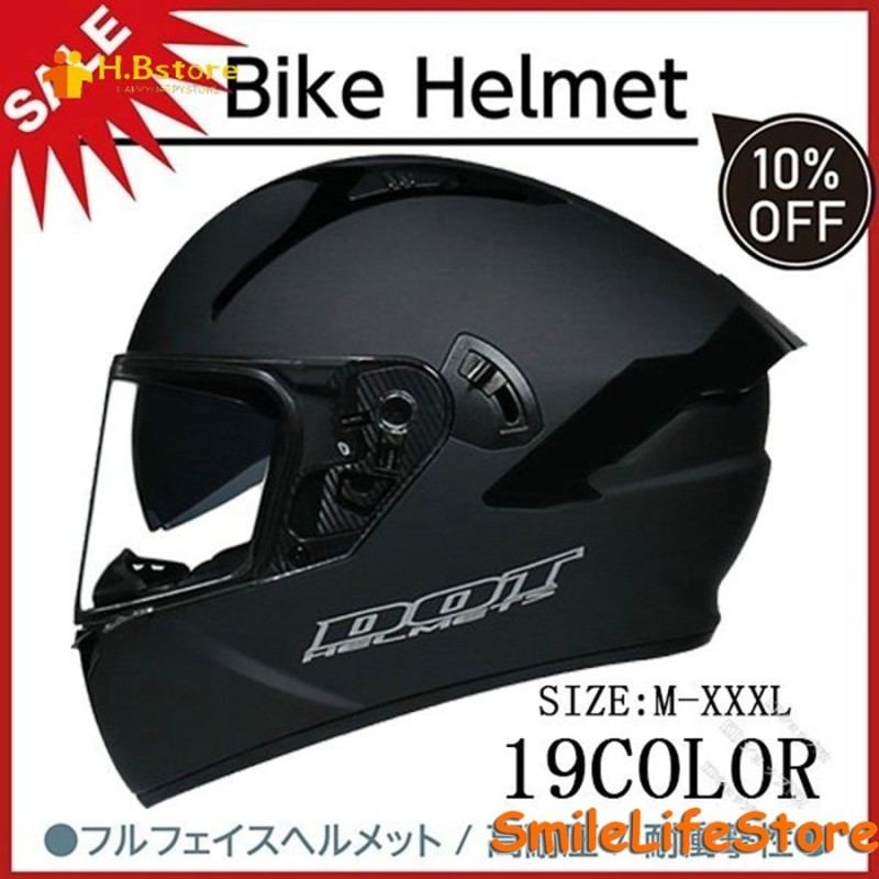 フルフェイスヘルメット ヘルメット バイク オートバイクヘルメット バイ ク用品 ダブルシールド付き 内装は取外し/通気吸汗/日焼け止め 通販  LINEポイント最大GET | LINEショッピング