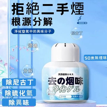現貨速發 煙無味空氣淨化器🌿 拒絕二手空氣淨化除煙味  煙無味  除甲醛 淨化空氣 煙味過濾器  空氣清淨劑
