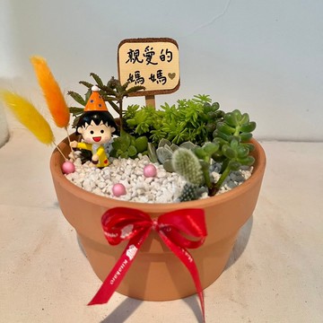 櫻桃小丸子 生日禮 母親送禮 多肉組盆 多肉植物 創意盆栽 客製化