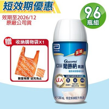 【Abbott亞培】即期品 葡勝納SR菁選即飲配方(原味) 4箱組(24瓶/箱 糖尿病適用)