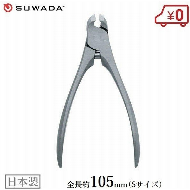 爪切り 爪きり つめ切り ネイルニッパー 日本製 高級 クラシックs 諏訪田 Suwada 通販 Lineポイント最大0 5 Get Lineショッピング