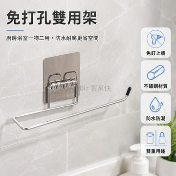 台灣出貨✨ 免打孔捲紙架 壁掛式廚房衛生間置物架 防水塑膠收納掛鉤 升級款粘貼式捲筒架 浴室廁所紙巾架