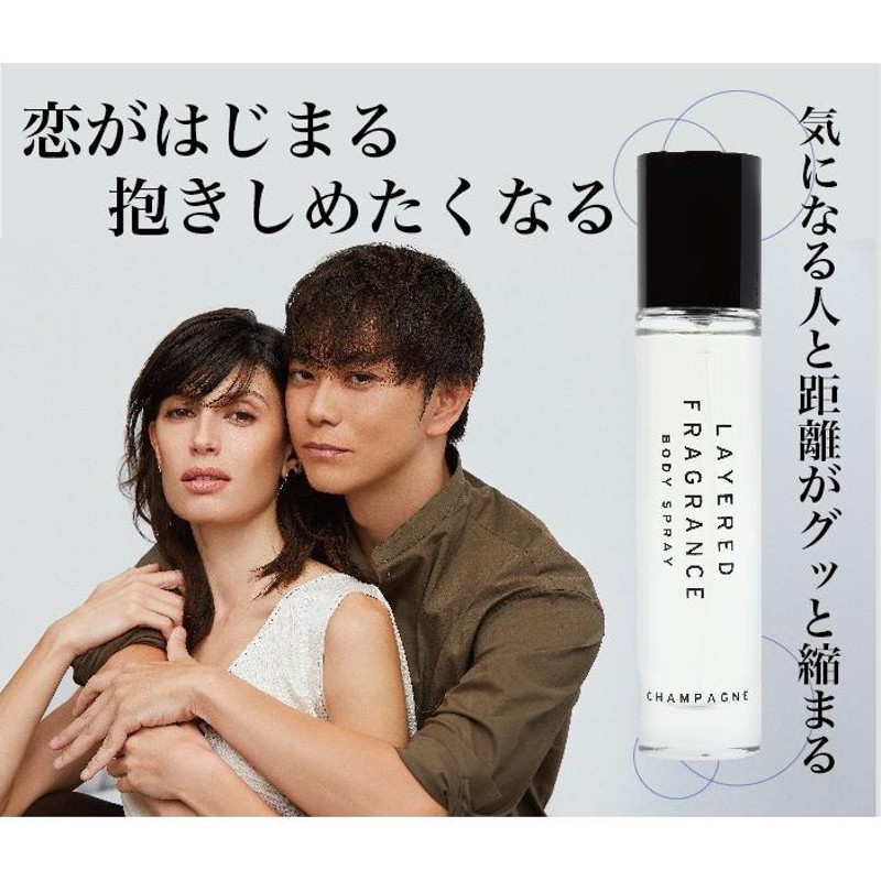 公式】レイヤードフレグランス ボディスプレー30ml 香水 フレグランス メンズ香水 レディース 20代 30代 40代 50代 ギフト 女性用  男性用 | LINEブランドカタログ