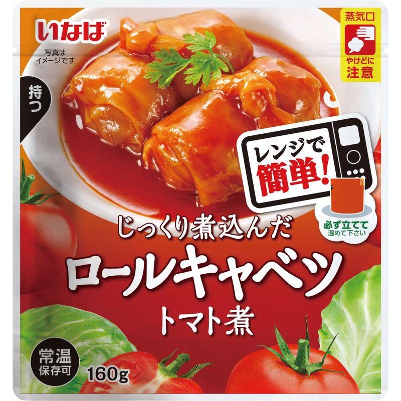 いなば食品 ロールキャベツ トマト煮 160g ×6個