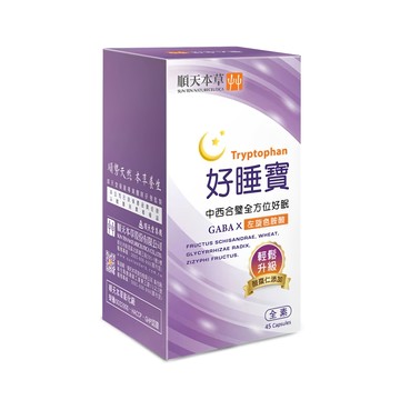 順天本草 好睡寶膠囊升級版 0.5g  45顆  1盒