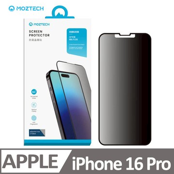 Moztech iPhone 16 Pro 獨家專利 防窺晶霧貼 電競膜 玻璃保護貼