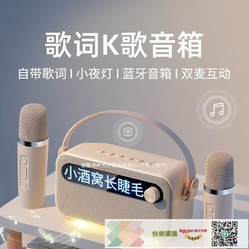 家用K歌小型音響話筒麥克風一體機 音箱帶歌詞戶外卡拉OK唱歌