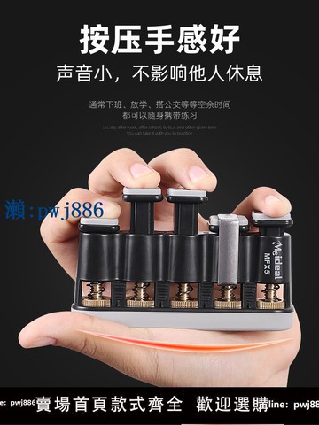 【物美價廉】吉他指力器手指訓練器鋼琴手型矯正器左手擴指指壓專業練手指靈活