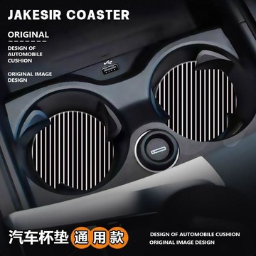 韓國進口💥 黑粉線條波點車載杯墊汽車內裝飾用品儲物槽置物皮革隔熱防滑墊 汽車防滑置物墊