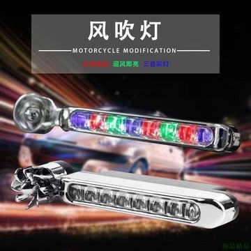 關注新貨🍧汽車裝飾燈 日行燈 LED 日行燈 車燈風能燈 風力發電 LED燈 改裝通用 車燈