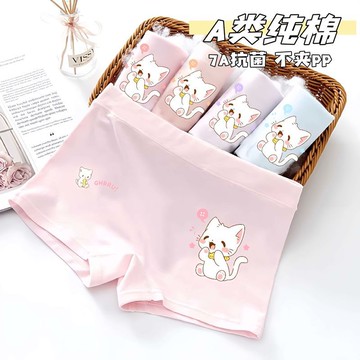 🌸YR🌸 女童內褲 兒童內褲 小孩內褲 女童內褲a類純棉寶寶嬰幼兒童平角短褲小女孩全棉四角褲不夾屁屁