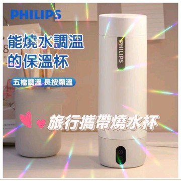 全球電壓適用附 PHILIPS 飛利浦智能燒水杯 AWP2792 飛利浦保溫杯 燒水壺 電熱杯 不鏽鋼燒附