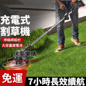 割草機 電動割草機充電式農用鋰電除草機小型家用多功能打草機【摩可美家】
