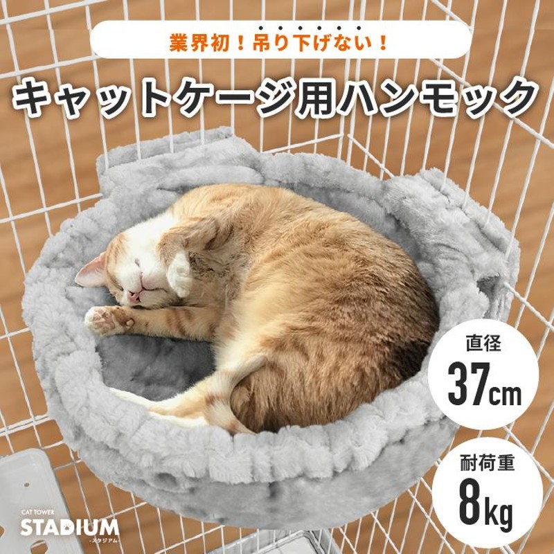 キャットケージ用 ハンモック 猫ケージ キャット キャットケージ