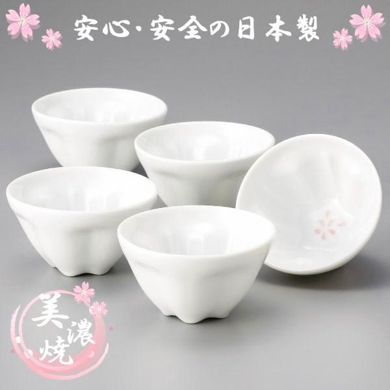 未使用】桜柄の茶碗&湯呑5色セット - キッチン/食器