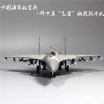 1:100 72 48殲15戰斗機模型合金仿真艦載飛機退伍禮物軍事紀念品