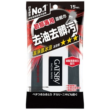 GATSBY潔面濕紙巾(極凍型)