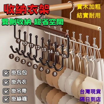 現貨當日出🚩衣架 吊帶衣架 多功能掛鉤晾衣架 兩麵可掛 內衣衣架 掛鈎衣架 晾衣架 內衣背心收納神器 小可愛架 包包收納