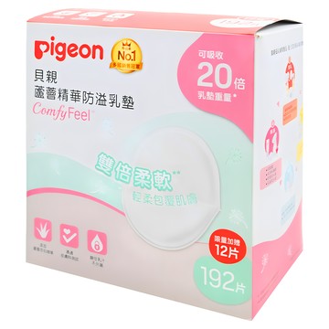pigeon 貝親 蘆薈精華防溢乳墊  1盒  204片