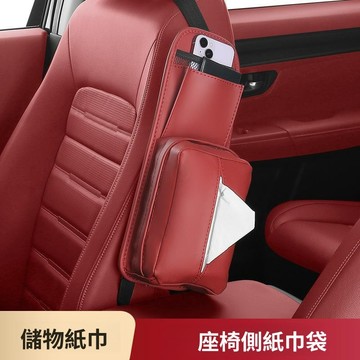 台灣熱賣🔥新款 椅側掛袋 汽車座椅側袋 前排座椅側袋 椅背置物袋 機掛袋 椅背掛包 儲物袋 車用飲料袋 側椅收納袋 車