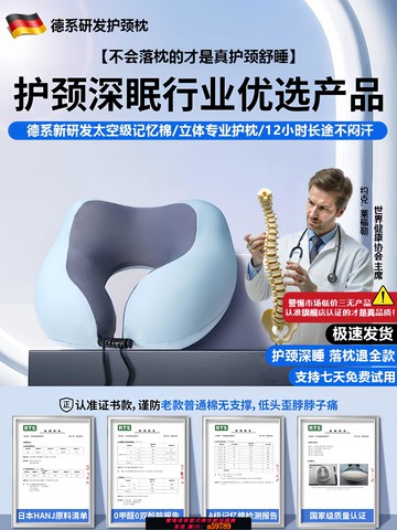 【廠家直銷 可打統編】德國u型枕旅行便攜護頸旅游飛機坐車頸枕頭頸椎睡覺u形記憶棉脖枕